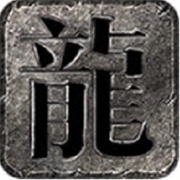 雄霸 传奇新服